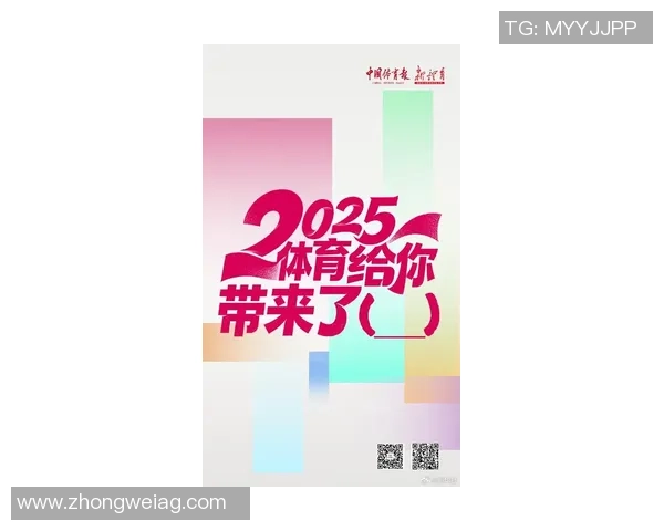 2025中国体育大事件日历：闪耀瞬间，激情逐梦